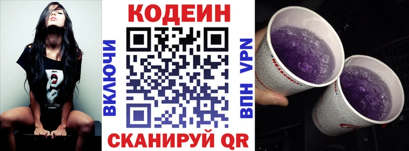 Codein Purple Drank  Олёкминск 