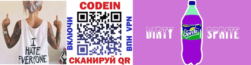 Codein Purple Drank Олёкминск