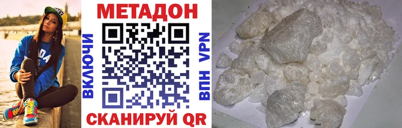 МЕТАДОН мёд  Олёкминск 